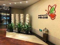 -彩蝶谷美食廊·粤式经典南番顺·铁板烧烤泰风味(广州长隆酒店)