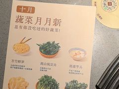 -巴奴毛肚火锅(悠唐购物中心店)