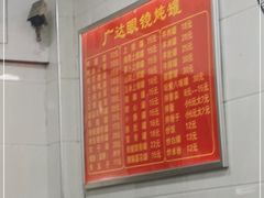 -广达眼镜炖罐(广达店)