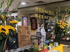 -佛有缘素食馆·荔湾老字号(陈家祠首店)