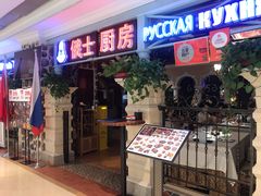 门面-俄士厨房(时代天街店)