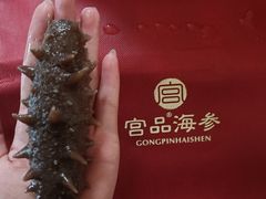 -宫品海参专卖店(静安大宁店)