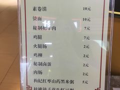 -安徽阜阳卷馍(西单店)