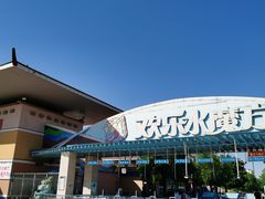 -欢乐水魔方水世界