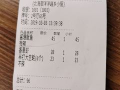 账单-越乡小厨(侨港店)