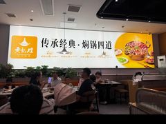 -黄记煌三汁焖锅(民乐园万达店)