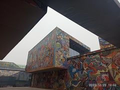 -四川美术学院美术馆