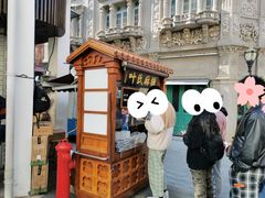 -叶氏麻糍(鼓浪屿店)