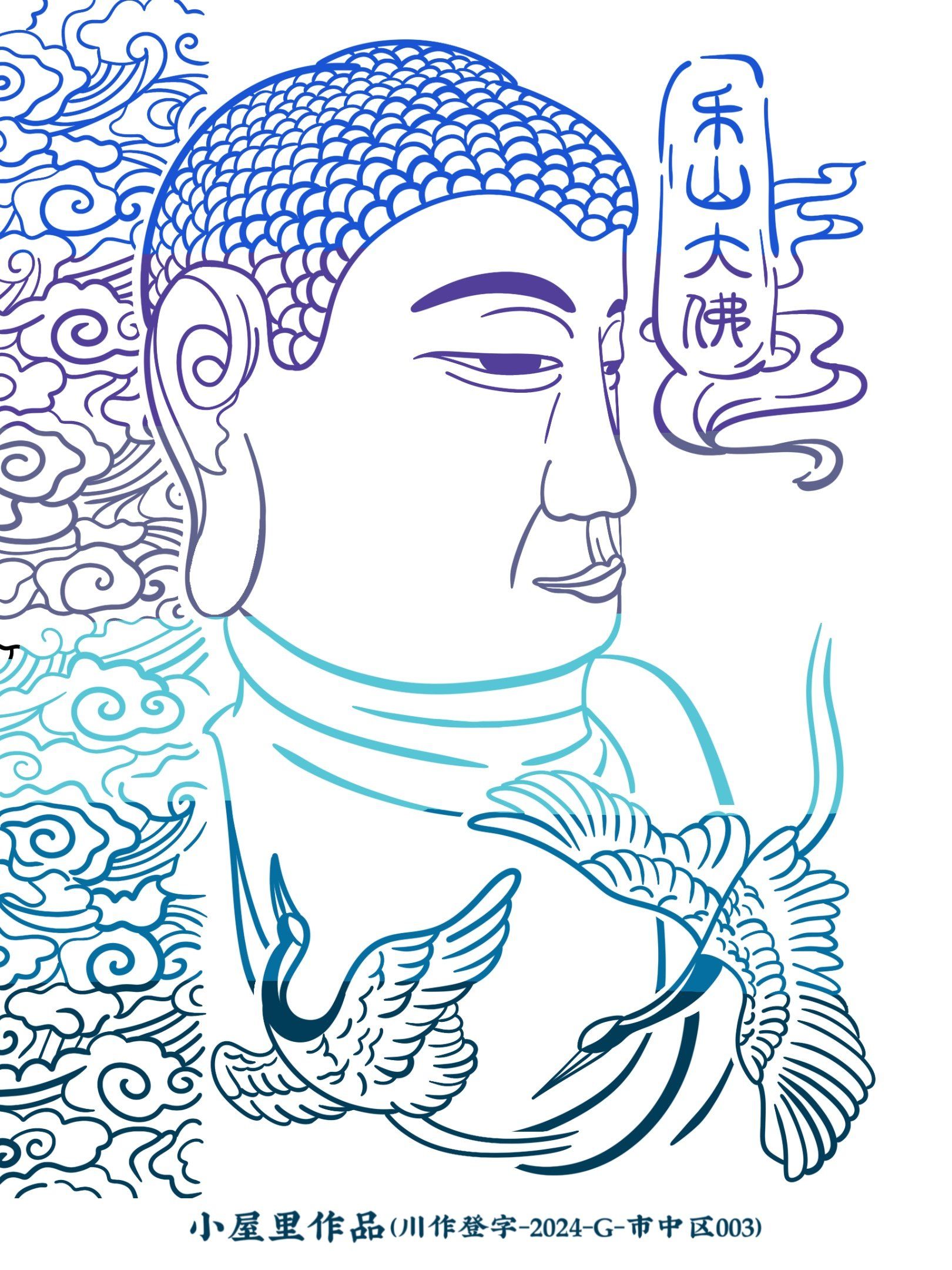 再见,乐山大佛,下次再来