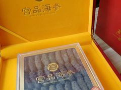 -宫品海参专卖店(静安大宁店)