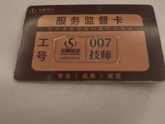-华夏良子·足道·SPA·艾灸(金皇大厦店)