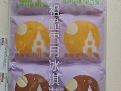 -元祖食品GANSO(江宁万达店)