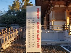 -成田山新胜寺