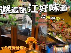 -隔壁老王·家常云南菜(花巷店)