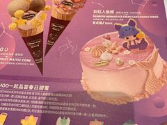 -哈根达斯(美罗城店)
