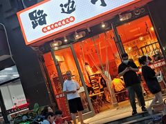 门面-大胃姐·路边牛杂打边炉(云龙华府店)