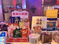 -墨茉点心局(国金街店)