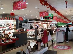 -摩登百货(岗顶店)