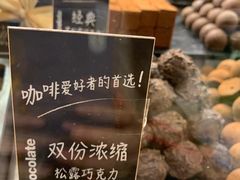 -Awfully Chocolate(来福士广场店)