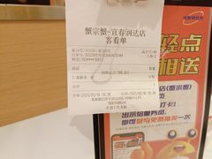 -蟹宗蟹(润达国际五楼店)