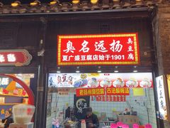 -粗茶淡饭(东关街店)