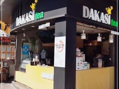 门面-大卡司DAKASI(信和广场店)