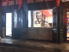 -肯德基(平遥古城店)