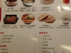菜单-西贝莜面村(东莞壹号广场店)