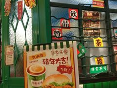 -孖记茶档·热腾茶餐(荔湾领展广场店)