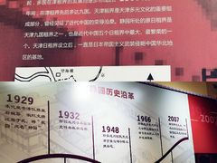 -静园(和平区)