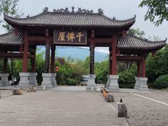 -广元千佛崖