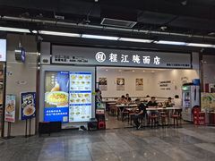-连城·新天地(福华一路店)