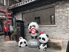 -星巴克臻选(成都宽窄巷子店)