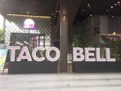 -Taco Bell 塔可钟(民田路店)