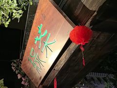 -绿茶餐厅(燕郊永旺店)