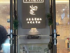 -提亚烘焙·手作面包·生日蛋糕(七星店)