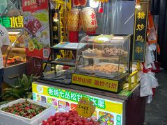 -老炳·七丛松甘草水果