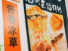 -老北京馅饼粥(西单店)