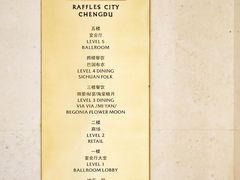 -成都雅诗阁来福士