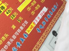 -明呈黄鱼面馆(斜土路店)