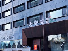 -太守宴·蘭院(天塔店)