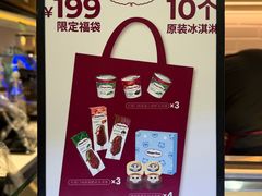 -哈根达斯(大洋百货店)