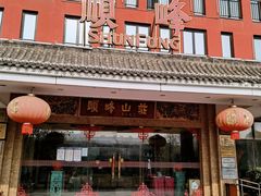-顺峰(阜成店)