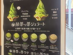 -鎌倉茶々(本店)