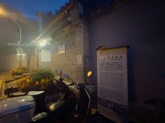 -涛贝勒府