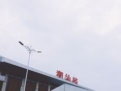 -潮镇老尾牛杂(环城西路店)
