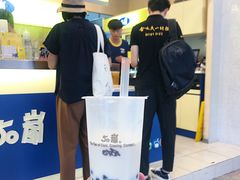 -50嵐鲜茶专卖连锁店(金城镇店)