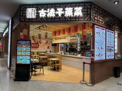 -食代馆(深业上城店)