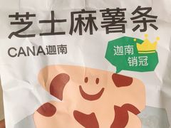-迦南(杭州东站万象汇店)