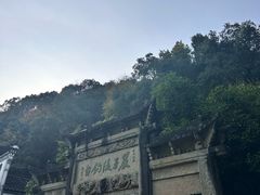 -严子陵钓台(富春江小三峡)